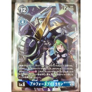 DIGIMON CARD UlforceVeedramon (BT11-032)SR