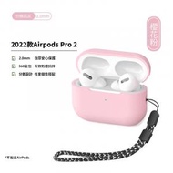 ALOFT - AirPods Pro 2 硅膠保護套＋掛繩 - 粉色