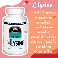 วิตามินบำรุงผิว L-lysine Source Naturals, 1000 mg, 100 Tablets