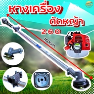 (เกรดญี่ปุ่น)หางแต่งเครื่องตัดหญ้า260 ขนาด26มิล และแกนใน 9 ฟัน อลูมิเนียม อย่างดี ทนความร้อนสูง ใส่ไ