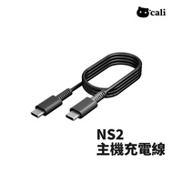 Switch2 Host Fast Charging Cable Flat Substitute Dual c typec type-c NS2