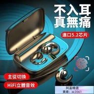 【臺灣】夏新S19藍牙耳機無線迷妳雙耳高音質不入耳式超長聽歌夾耳式通用  露天拍賣