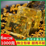 Osmanthus Cake Crystal Cake Osmanthus Jelly Cake Arhat Fruit Osmanthus Sugar Material Snack Court Ancient Pastry Guilin