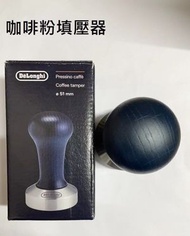 De'Longhi - DLSC058 咖啡粉填壓器 【平行進口】