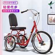 Elderly Tricycle Elderly Pedal Tricycle Eight Small Exercise Fitness Rehabilitation Bicycles outside the Scooter