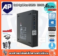 คอมพิวเตอร์ DELL OPTIPLEX 5050 MFF PC Intel® Core™ i5-7500T 2.70 GHz RAM 8 GB HDD 500GB เคสเล็ก เร็วแรง คอมมือสอง คอมพิวเตอร์มือสอง