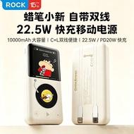 R ROCK [3C Certification] Crayon Shin-Chan Co-Branded Power Bank Comes with Dual-Line Fast Charge Su