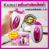 BestBig Kemei KM-205เครื่องถอนขน 3 in 1โกน+ถอน ในเครื่องเดียว ครื่องกำจัดขน ถอนขนแขน ขา รักแร้ หนวด ขอบบิกินี่ แบบไร้สายแบบพกพา ฟรีค่าจัดส่ง