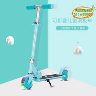 【優選】滑板車腳踏 滑板車 兒童 鋁合金摺疊兒童滑板車scooter