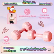 dumbbell 1 kg 2 3