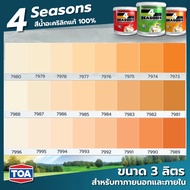 ทีโอเอ โฟร์ซีซั่น TOA 4 Seasons สีทาบ้าน สีส้ม ขนาด 3 ลิตร (1 แกลลอน) สีทาบ้านภายนอกและภายใน ชนิดกึ่