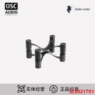 Hoder Audio DD091001  金屬桌面懸浮支架 YX923