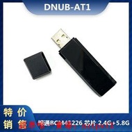 現貨BCM43236 5G USB無線網卡雙頻300M臺式機筆記本 linux ubuntu免驅滿$300出貨