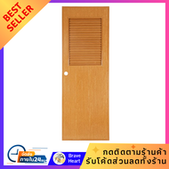 ประตู สำเร็จรูป PVC บานประกอบ AZLE 3 ขนาด 70X200 ซม. สีสัก แข็งแรง ทนทาน  ประตูห้องนอน ประตูห้องน้ำ 