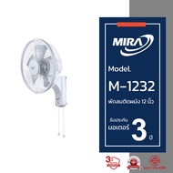 MIRA มิร่า พัดลมติดผนัง 12 นิ้ว 2สาย รุ่น M-1232
