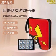 專供遊戲卡冊 pu防水材質四格卡冊 便攜拉鏈防護卡片收納包