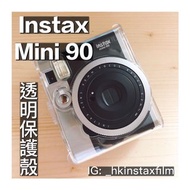 Instax Mini 90 透明保護殼