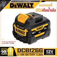 DEWALT แบตเตอรี่ Li-ion 12V ขนาด 5.0Ah (Battery Oil Resistant Case) รุ่น DCB126G ++พร้อมเคสกันน้ำมัน