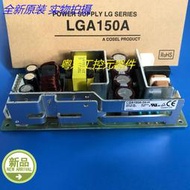 新貨 LGA150A-24-H COSEL開關電源  24V 6.3A 全新原裝現貨