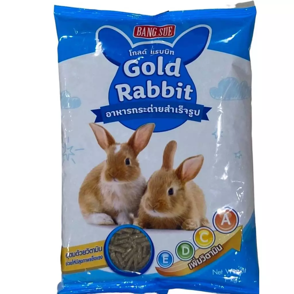 อาหารเม็ดกระต่าย Gold Rabbitถ (โกลแรทบิท) [1kg.] อาหารกระต่าย ขนมกระต่าย อาหารหนูตะเภา อาหารสำหรับ ก