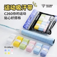 [New Style] Purui C260 Hand Glue Professional Badminton Racket Waxy Glue 9S Anti-Slip Wear-Resistant