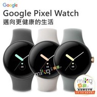【高雄MIKO米可手機館】Google Pixel Watch  智慧藍芽手錶 運動手錶 健康偵測 睡眠追蹤