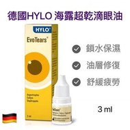 HYLO - 滴眼液 德國HYLO Evotears Augentropfen (3 ml) （平行進口） 純脂質 適合超乾眼