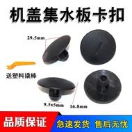 Audi A4/A6/A1/A3/A7/A3 A4L/Q3 Deflector Front Water Collector Screw Buckle Audi Auto Repair Factory 