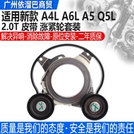 Suitable for Audi A4L B9 C8 A6L A5 A7 Q5L 2.0T Generator Belt Tensioning Wheel Tensioner