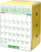 Alta CAL22002 2022 Calendar, Piggy Bank, Save 60,000 Yen, Shuffle, H 7.7 x W 5.8 x D 4.3 inches (19.