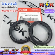 Honda Water Valve O-Ring General Use 19305-PT0-000**Product Good Quality Brand.k-OK **