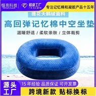 Cushion Slow Rebound Chair Cushion Memory Foam Hemorrhoids Buttocks Cushion Office Comfortable Seden