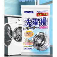 MESIN Washing Machine Cleaning Powder 125g / Washing Machine Tank Rust Remover / Powerful Washing Ma