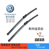 SKODA SKODA SKODA SKODA SKODA Applicable Models: Volkswagen New Touran/SKODA and other Special Wiper