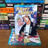 You are a father Volume 1-3 (Complete) (Rental Condition) (Ned)