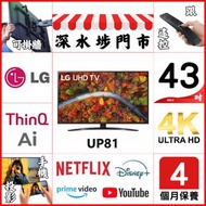 43吋 4K LG ThinQ AI UP81 📺 # TV / 電視 / Smart TV / 43【歡迎門市試機】43UP8100PCB