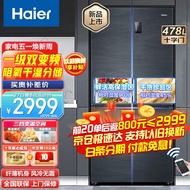 海尔（Haier）冰箱一级能效十字对开门四开门风冷无霜电冰箱478升超薄智能双变频BCD-478WGHTD5DDYU1 WIFI智控+净味+干湿分储