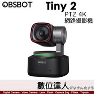 【數位達人】OBSBOT Tiny 2 PTZ 4K 網路攝影機 AI人臉辨識 人物自動追蹤／直播視訊會議 AI追蹤 手