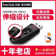 SanDisk/閃迪u盤32g 至尊CZ48 高速USB3.0 商務辦公安全加密優盤