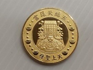 五結天鳳宮紀念幣 五結天鳳宮招財錢母 天上聖母招財錢母 招財金龍錢母 媽祖招財錢母 直徑4公分