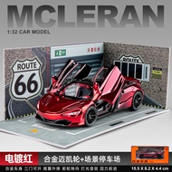 Kawe McLaren 720S โมเดลรถสแตนเลสสำหรับเด็ก โมเดลรถจำลองสำหรับตกแต่งโต๊ะเล่นของเด็ก ของขวัญสำหรับผู้ช