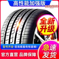 135/145/155/165/175汽車輪胎/50/55/60/65/70/75R12R13R14R15R16