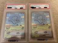 [PTCG] Pokemon Mew ex Shiny Treasure ex Japanese SAR #347 PSA 10 Gem Mint / 日版 異色夢夢 夢幻 連號