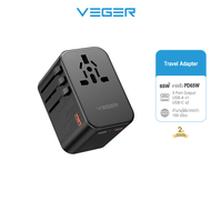 VEGER Home Travel Adapter รุ่น VA-INT04 หัวปลั๊กพกพา ชาร์จไว Fast Charge PD65W อะแดปเตอร์แปลงไฟสำหรั