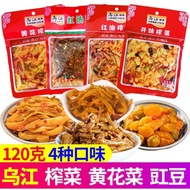 Wujiang Mustard Open Flavor Mustard/Red Oil Mustard/Golden Flower Mustard/Red Oil Mustard Beans 120g