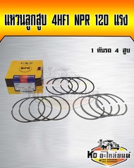 แหวนลูกสูบ 4HF1 ISUZU NPR 120 แรง ( 1คันรถ 4 สูบ)  ยี่ห้อ NPR
