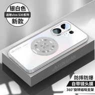 【沄衫甄選】適用vivos30手機殼新款磁吸360°旋轉支架全包防摔鏡頭s30promini支點保護套磨砂高級感全包鏡頭膜-白色 vivo X100