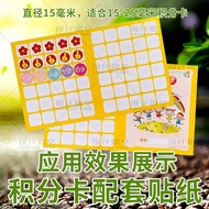 Children Reward Stickers Score Score Score Stickers Kindergarten Little Safflower Thumb Score Card M