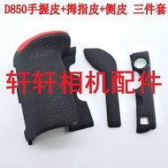Suitable for Nikon D850 Body Rubber Grip Leather Thumb Leather Side Leather Three-Piece Suit Semen I