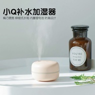 JANPIM Xiamen Jianpin Small Q Mini Humidifier Rechargeable Air Atomizer Large Outdoor Moisturizer-Ho